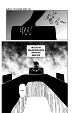 Моб Психо 100. Том 3 - Image 3