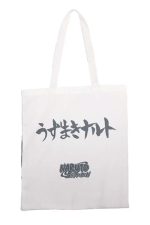 Naruto Tote Bag Storm - Image 2