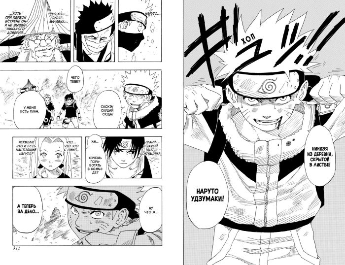 Naruto. Наруто. Книга 1. - Image 4