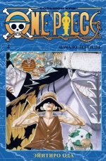One Piece. Большой куш. Книга 4