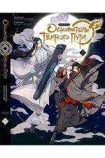 Основатель Тёмного Пути. Том 1