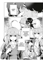 Пять невест. Книга 2 - Image 2
