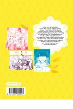 Пять невест. Книга 2 - Image 3