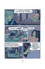 Призрачное лето — изображение 3