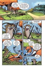 Regular Show. Обычный мультик. Выпуск 2 — изображение 3
