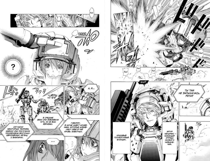All You Need Is Kill. Грань будущего. Том 2. - Image 4