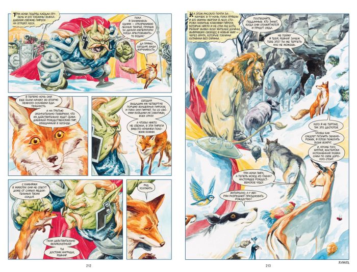 Сказки. Книга 4 - Image 3