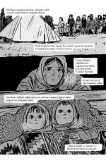 Твой дедушка Вася - Image 4
