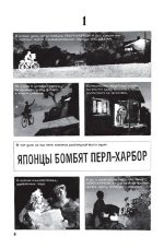 Война Алана - Image 2
