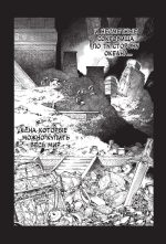 Архимаг библиотеки. Книга 1 — изображение 4