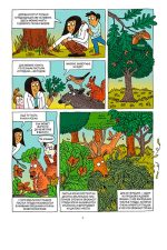 Лес и его обитатели в комиксах — изображение 2