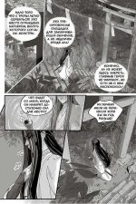 Злодейский путь!.. Том 1. (руманга) - Image 2
