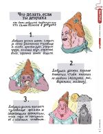 Альманах современных комиксов «Бам!Бук». Красная книга - Image 4