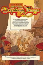 Конан. Сокровища Гвалура и другие истории ( Твёрдый переплёт) - Image 4
