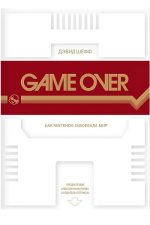 GAME OVER. Как Nintendo завоевала мир