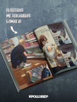 Примерно приятие - Image 2