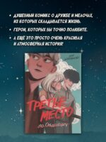 Третье место по Ольденбургу - Image 3