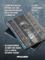 Примерно приятие - Image 3
