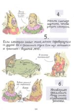 Инструкция к жизни — изображение 3